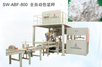 什么是全自動包裝秤？