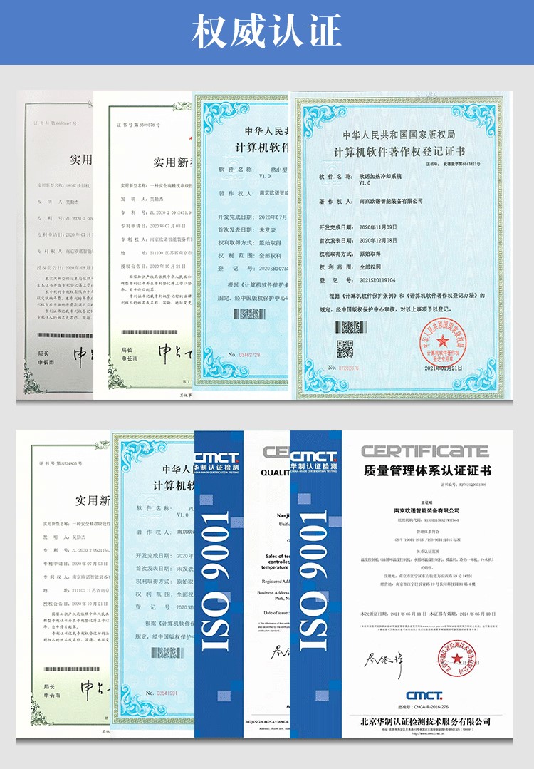 多機(jī)一體模溫機(jī)資質(zhì)