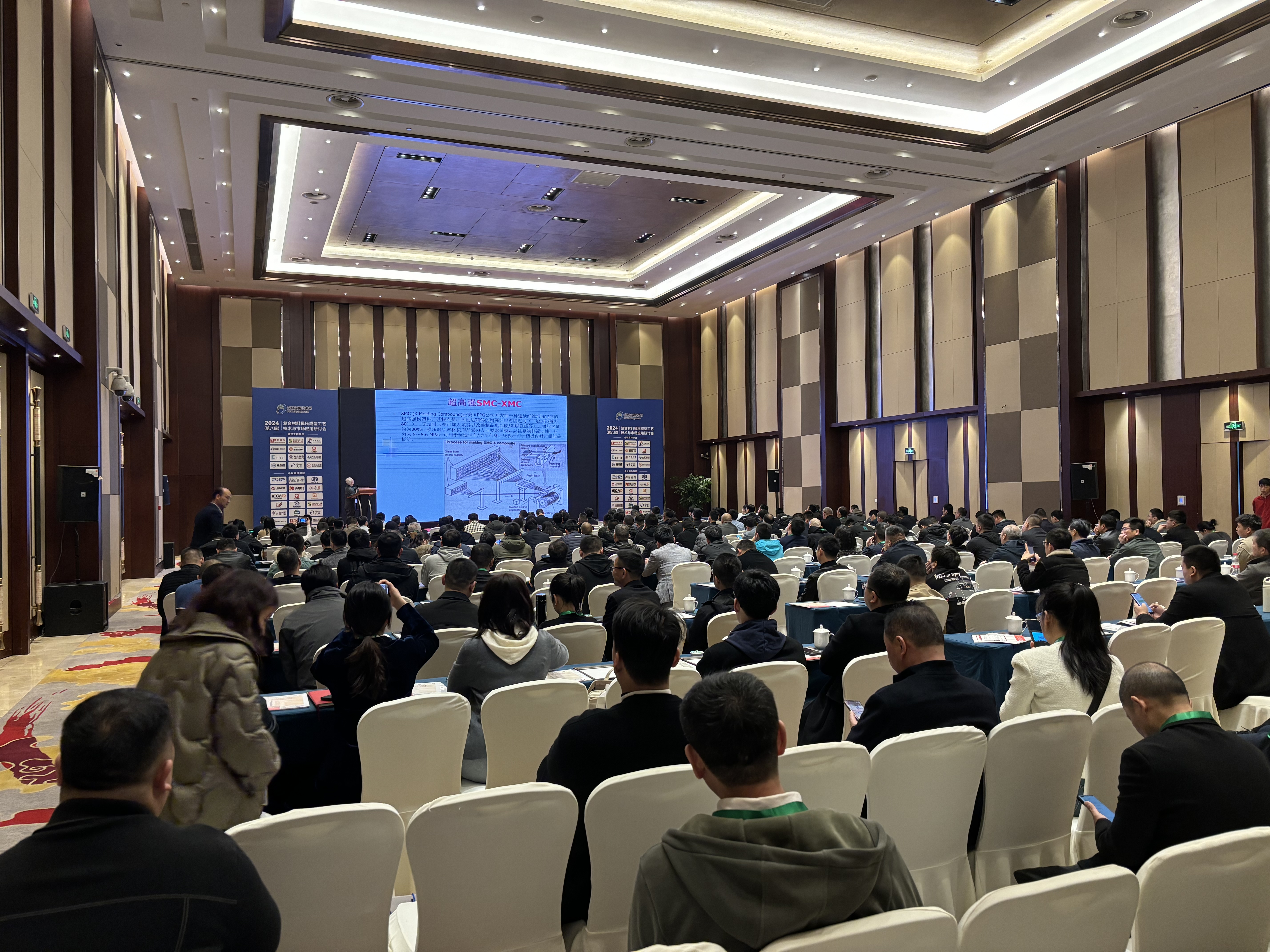 2024復(fù)合材料模壓成型工藝技術(shù)與市場(chǎng)應(yīng)用研討會(huì) 2024復(fù)合材料模壓成型工藝技術(shù)與市場(chǎng)應(yīng)用研討會(huì)