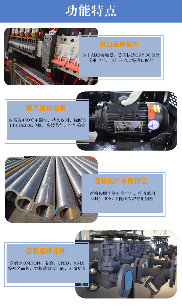 電加熱導(dǎo)熱油爐優(yōu)勢