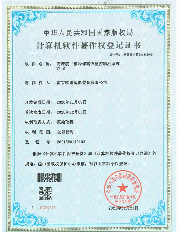 串級油溫機控溫系統(tǒng)