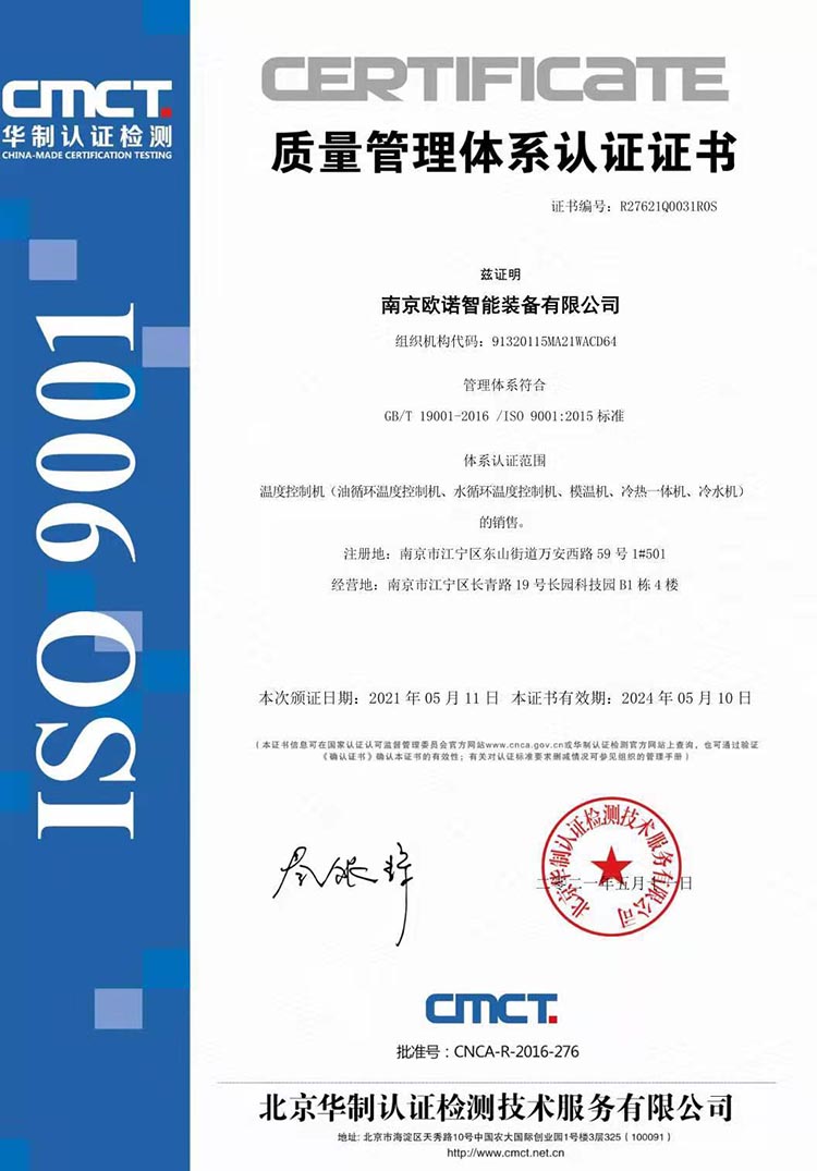 質(zhì)量管理體系