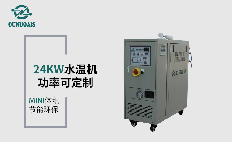 24KW水溫機(jī)(圖1) 24KW水溫機(jī)(圖1)