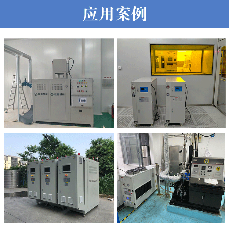 壓鑄模溫機(jī)案例